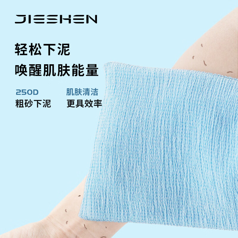 Jieshen coarse sand three-pack bath towel and back towel double-sided thickening household men and women bath set bath towel comfortable