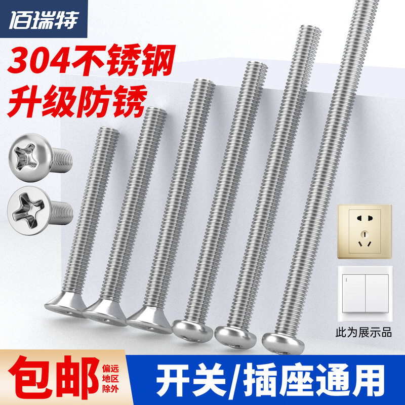 304 stainless steel extended switch socket panel screws 4 5 6 7 8 cm 86 type wire box universal screws 7 cm cm 20 pcs