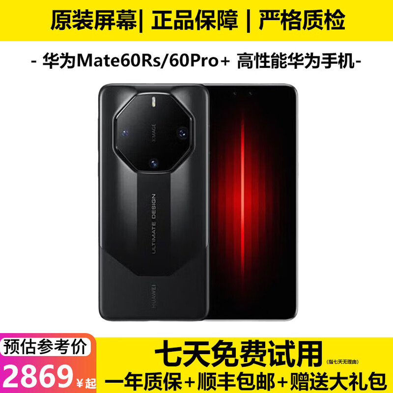 Huawei Mate 60Rs Porsche Huawei mate60 Extraordinary Master second-hand Huawei Mate60Pro+ Second-hand Huawei mobile phone Xuanhei 60Rs Porsche Extraordinary Master 99 new 16+1TB (battery efficiency 100% + gift pack)