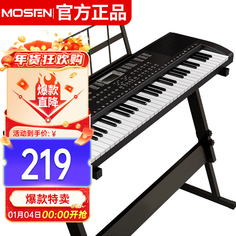 MOSEN BD-665 electronic keyboard 61-key dual-power supply beginner children's teaching multi-functional entry-level keyboard Z frame type
