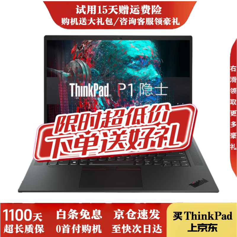 ThinkPad Interest-free 0 down payment Lenovo Thinkpad P1 Hermit P15S second-hand laptop I7 independent display modeling rendering design graphics programming game twenty-one, P15-i7-32G-1TB-4K