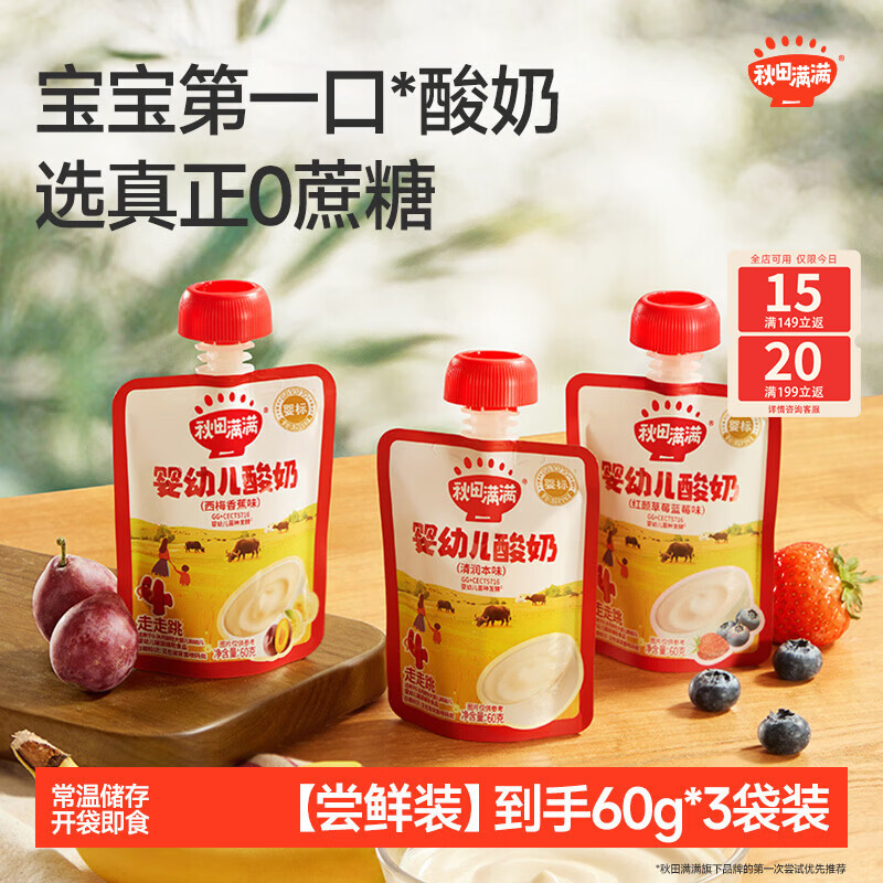 Akita Manman Baby Yogurt 60g*3 bags Infant Standard Children's Room Temperature Yogurt (Original + Prune + Strawberry)