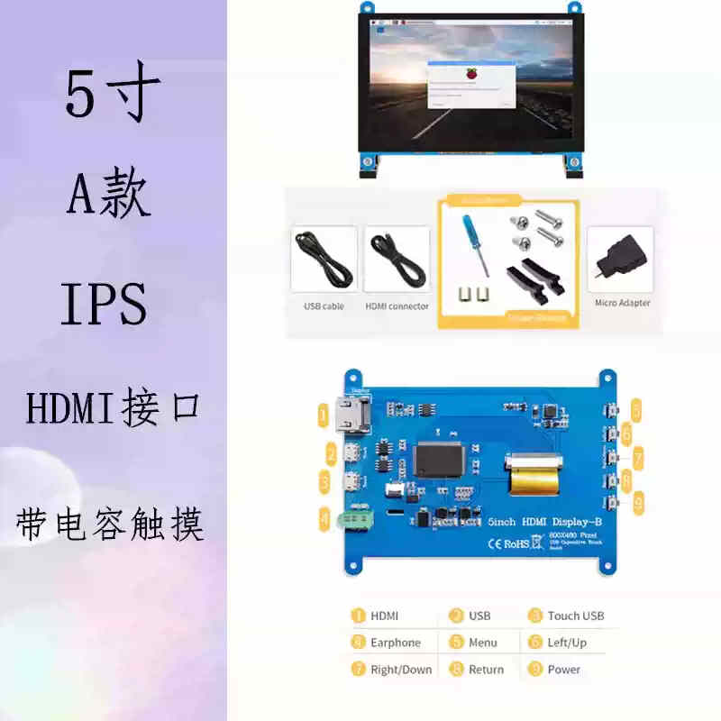 Weiyiyou Raspberry Pi 5B4B/3B Orange Pi display touch screen chassis secondary screen HDMI driver-free IPS