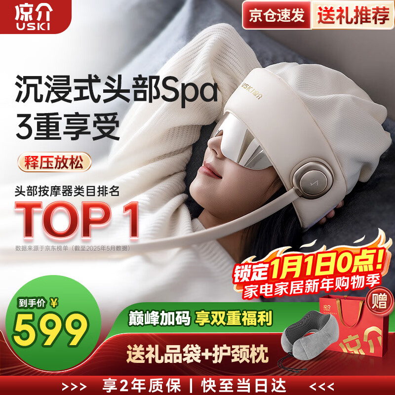 Ryosuke Japanese R2 head massager fully automatic portable massage cap scalp massager airbag massage to relieve pressure and fall asleep eye hot compress New Year's Day gift for men and women to send to their parents