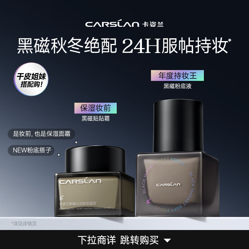 Carslan Black Magnetic Liquid Foundation Concealer, Oil Control, Long-lasting, Anti-sweat, No-Removal, Mixed Skin, Long-lasting Makeup W01 30g New Year's Gift for Women