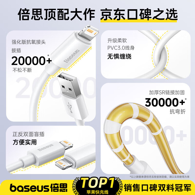 Baseus Apple data cable mobile phone charger cable suitable for iphone14/13/12/11/XR fast charging cable 1.5m upgraded version - 2 pack Apple safe fast charging
