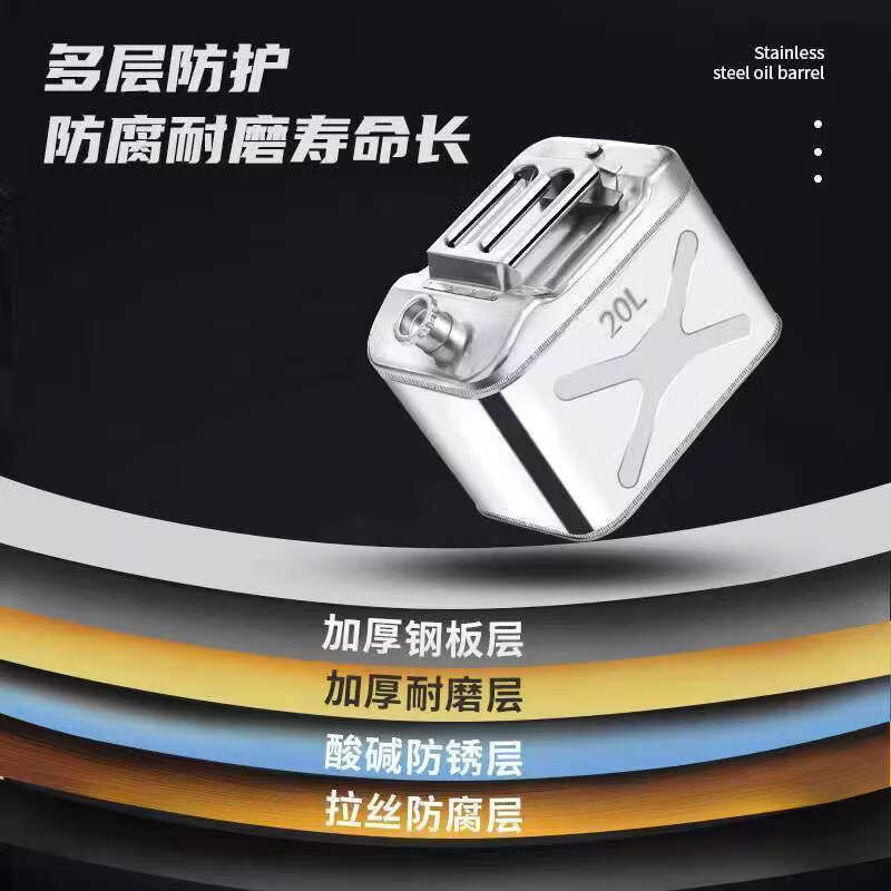 Industrial thick 304 stainless steel gasoline barrel, diesel gasoline special barrel 30L thickened spare fuel tank, portable explosion-proof vehicle 201 stainless steel vertical 5L upgraded thickened 0.8mm + oil pipe