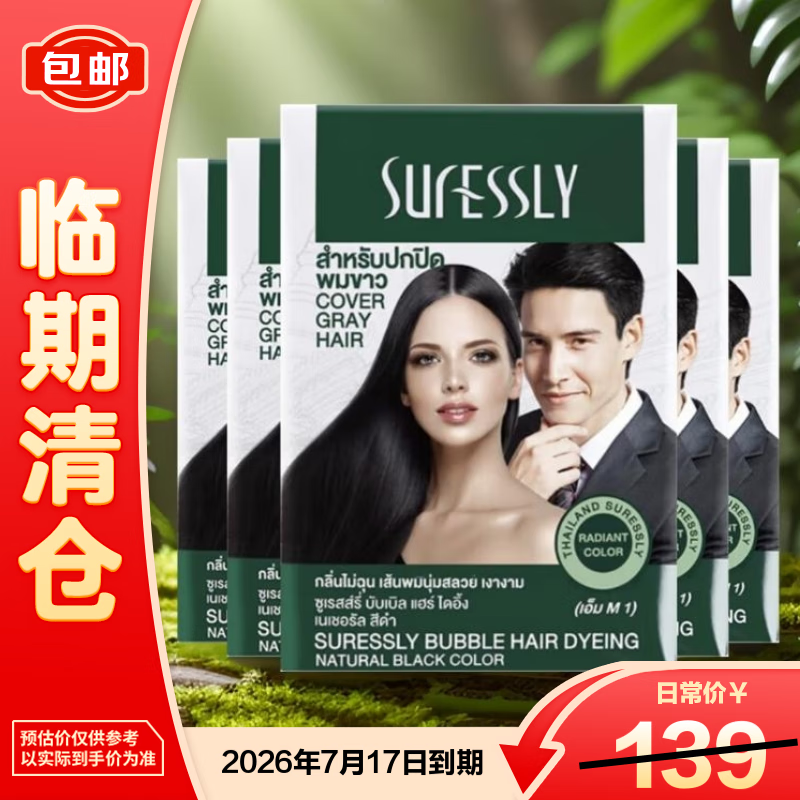 Sparkling bubble hair dye hair dye imported from Thailand to cover gray hair, dark brown 30ml*5 bags, on clearance