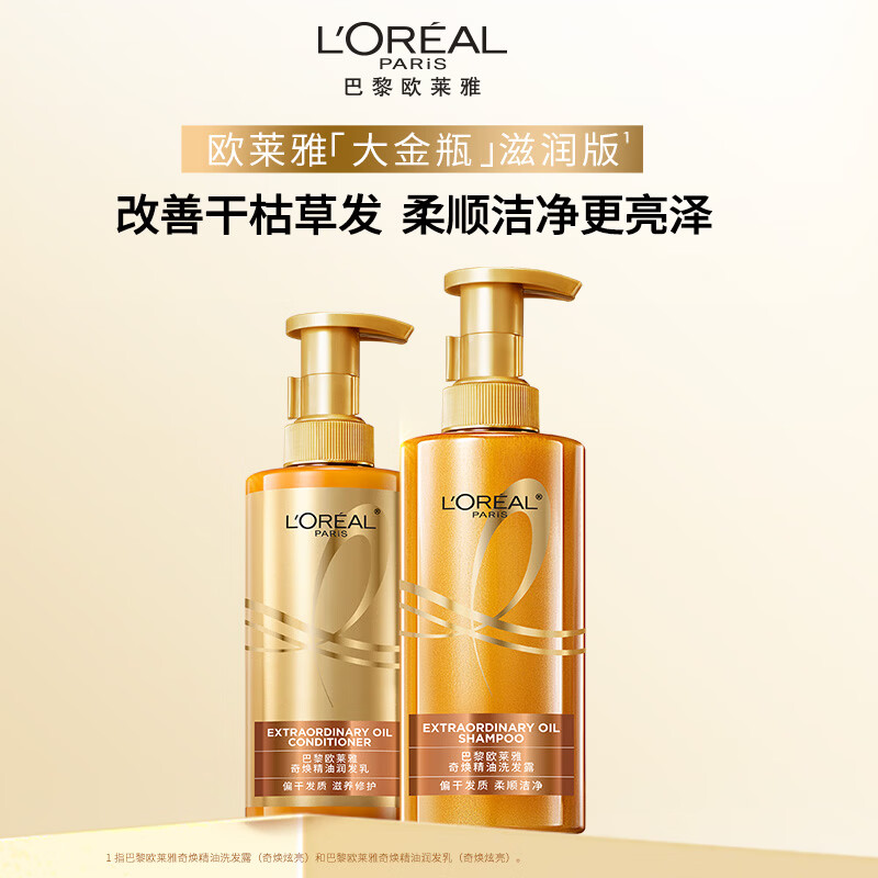 L'Oreal Qi Huan Shining Essential Oil Conditioner Dajin Bottle Conditioner 440ml (suitable for dry and frizzy hair)