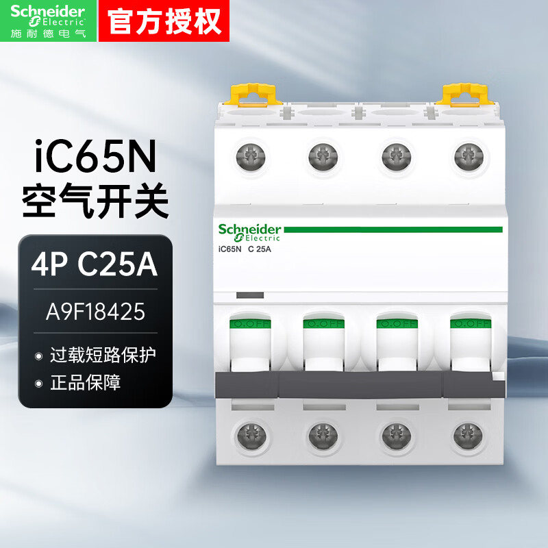 Schneider air switch A9 series IC65N small circuit breaker 4P four-pole C type 25A air open main switch A9F18425