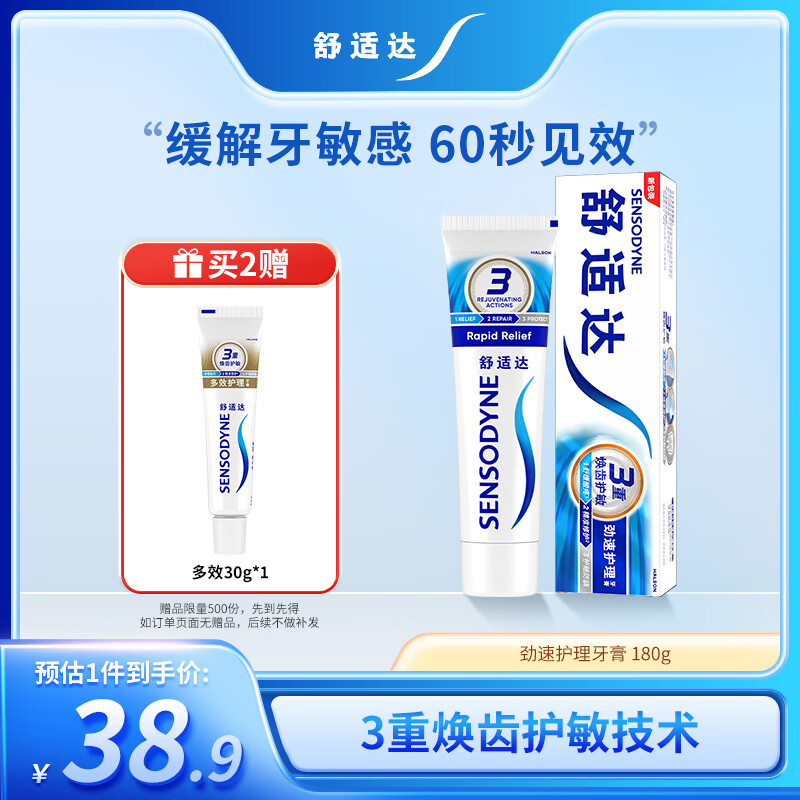 Sensodyne Speed Care Toothpaste 180g, anti-allergic, fluoride-containing, anti-moth and gum protection, new and old packaging shipped randomly