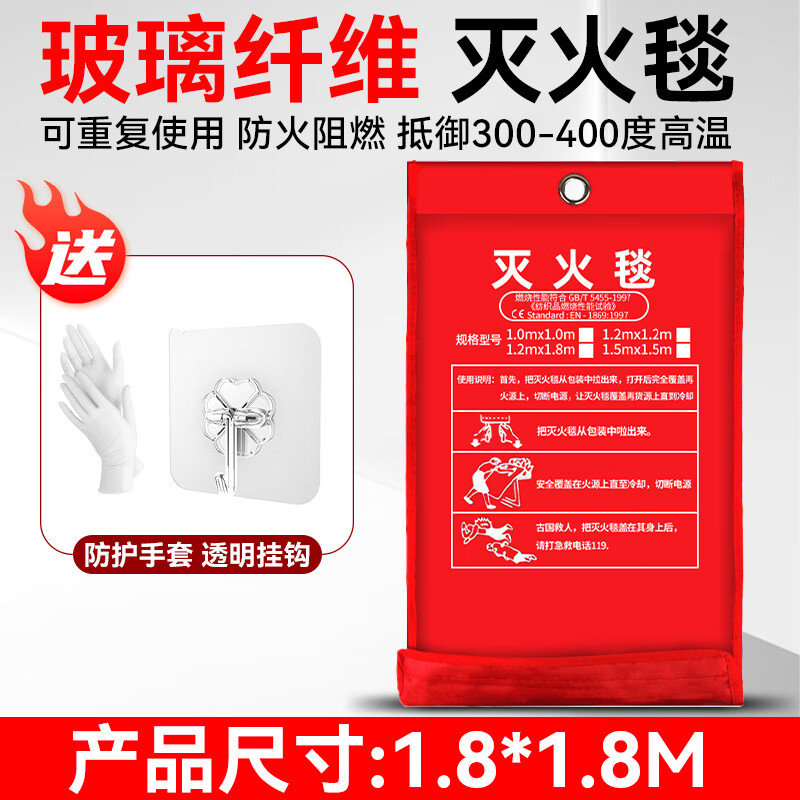Fire-fighting special fire-extinguishing blanket for home use 3C certified kitchen escape fiberglass flame-retardant silicone fire-extinguishing blanket commercial thickened version_fiberglass 1.8m*1.8m_can withstand 300