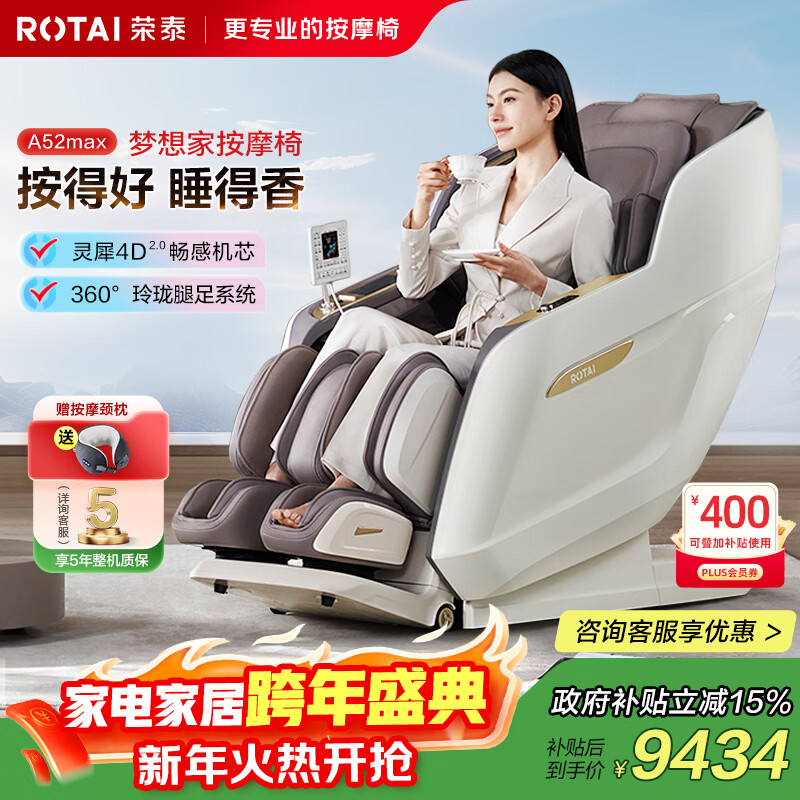 RONGTAI Massage Chair Home Full Body Luxury 2025 Top Ten Brand Sofa Chairs for Parents Birthday Gifts National Subsidy CE Certification A52Max Gray Brown