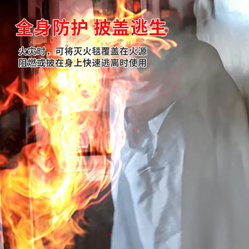 Tan'an Fire Blanket National Fire Certification Fire Blanket Household National Standard Fire Blanket Kitchen Fire Escape Blanket Fire Equipment 1.2M*1.8M Bag 1090g Fire Certification Product