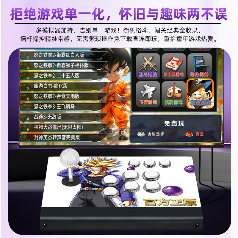 VMA J17 joystick arcade console single-player wired nostalgic arcade game console home connected TV desktop Pandora fighting machine