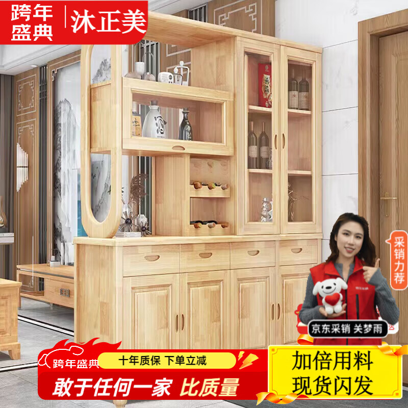 Mu Zhengmei new Chinese style shoe cabinet multi-functional living room partition cabinet entrance double-sided solid wood wine cabinet wall storage home wine rack 1.6 beech color