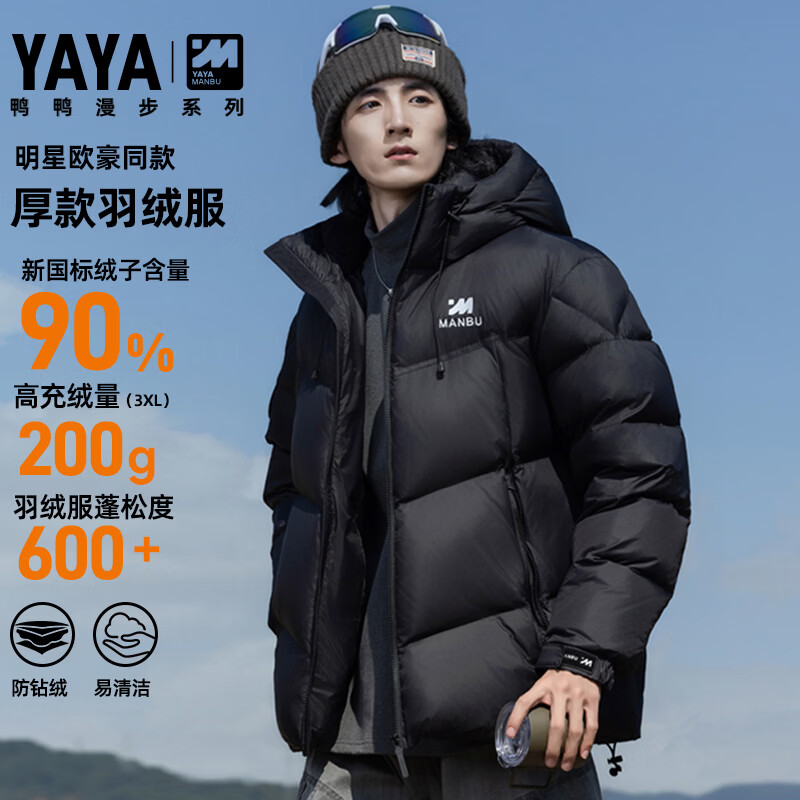 Duck Ou Hao same style down jacket men's winter short fashion couple thickened warm 90 down jacket for men and women