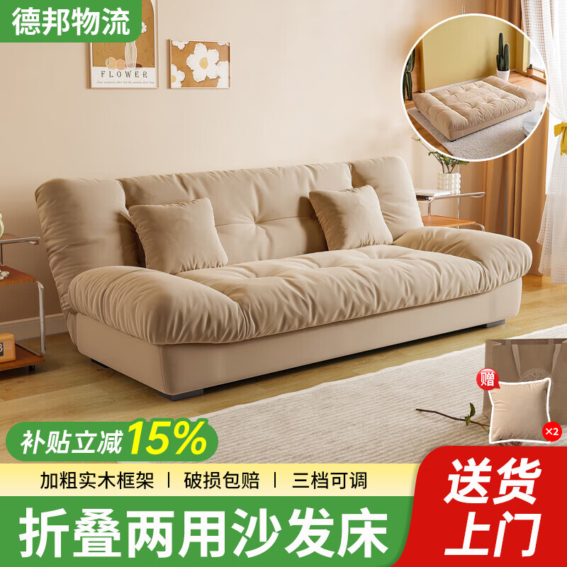 Dumani cloud sofa bed foldable dual-use living room sofa 2025 new cream style small apartment straight rental house khaki milk velvet solid wood + spring flat length 180cm width 110cm