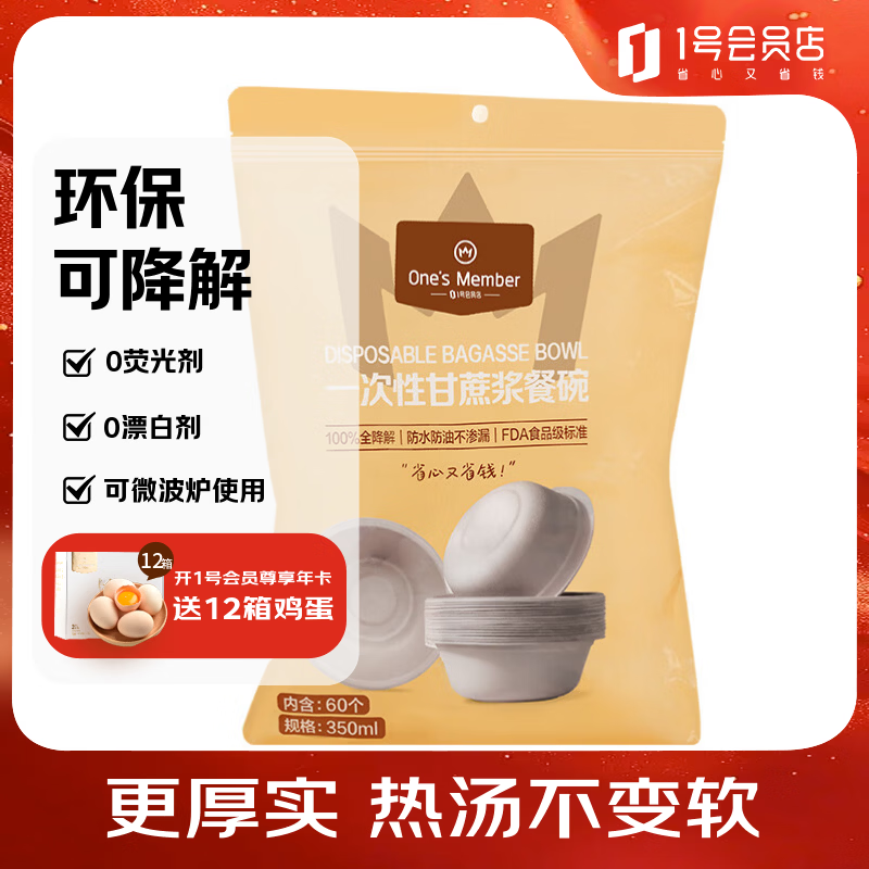 One s Member Disposable 350ml pulp bowls, one size fits all *60 pcs