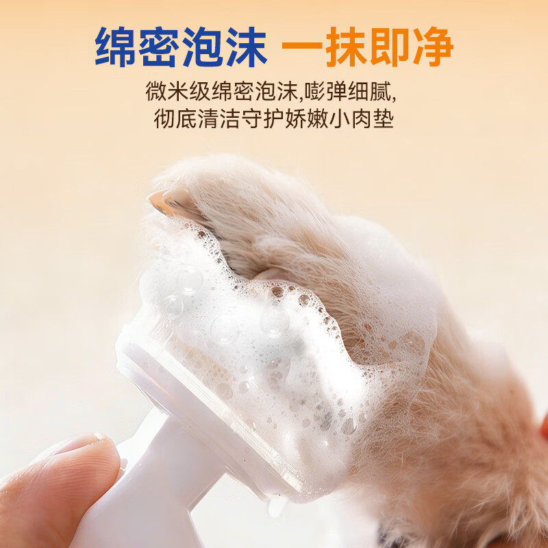 Duo Pamper Pet Foot Cleansing Foam Pet Wash-Free Foam Cat and Dog Foot Rubbing Foam Foot Dry Cleaning Deodorizing Deodorizing Shower Gel