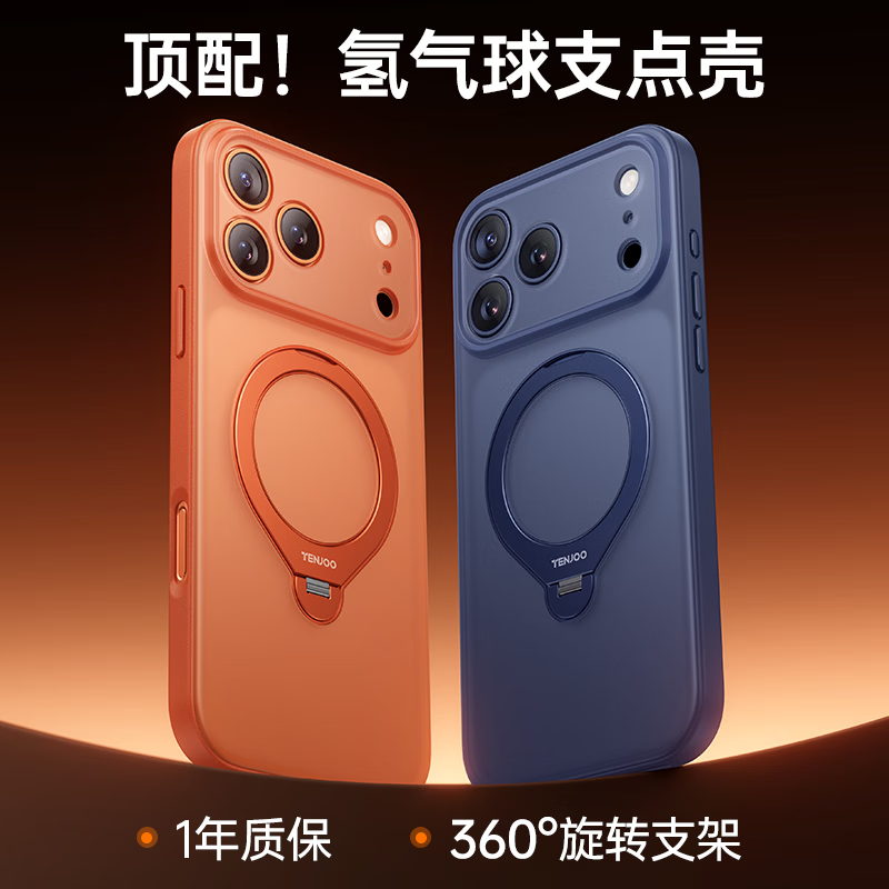 Tianjue matte skin feel丨Hydrogen balloon holder suitable for Apple 17promax mobile phone case iphone17 protective cover lens all-inclusive anti-fall ultra-thin magnetic semi-transparent high-end sense