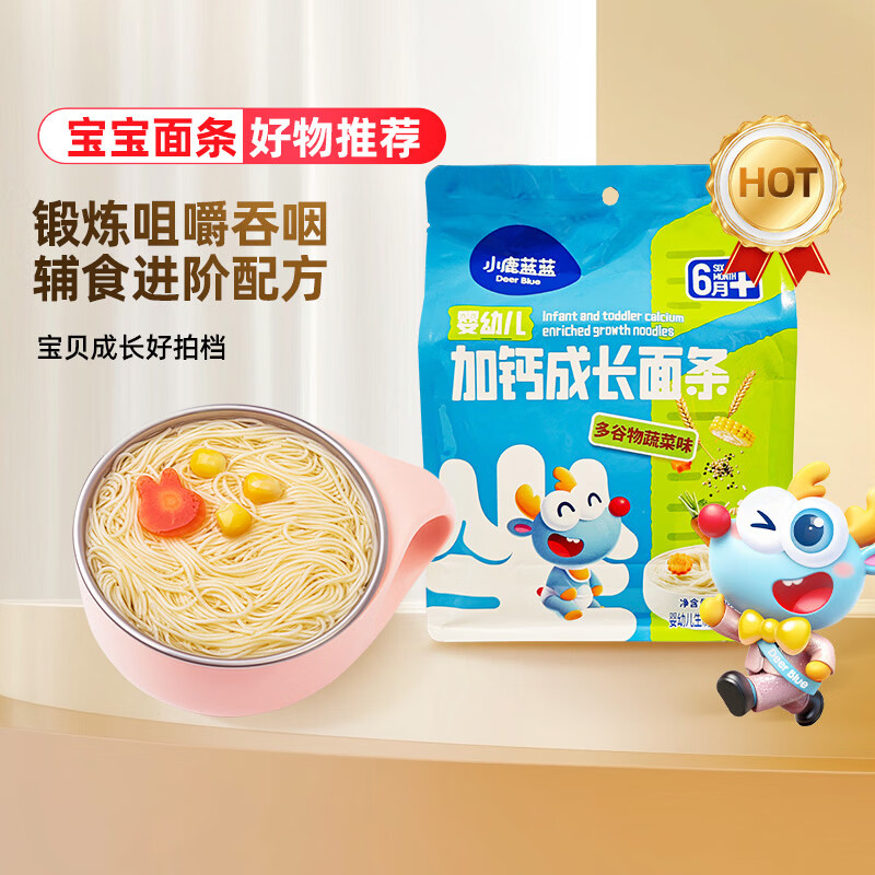 Fawn Lanlan Infant Growth Noodles Multi-grain Vegetable Flavor 200g Baby Noodles Baby Noodles Nutritional Line Noodles Salt-Free
