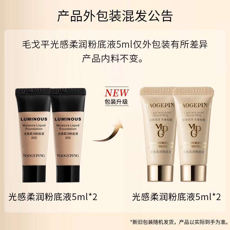 Maoge Pingshui Cream Foundation M800 White Color 10ml Trial Concealer Long-lasting Waterproof New Year's Gift for Girlfriend