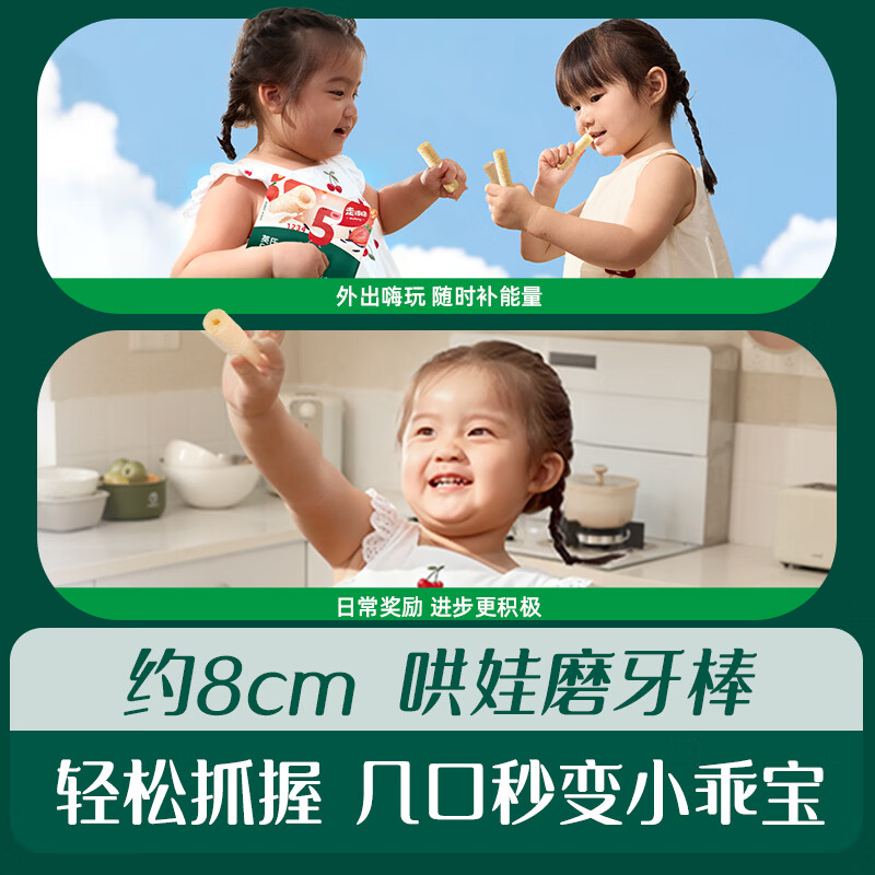 Engnice infant cereal energy bar sandwich type banana milk flavor 26.8g non-fried baby snacks to satisfy cravings and coax babies