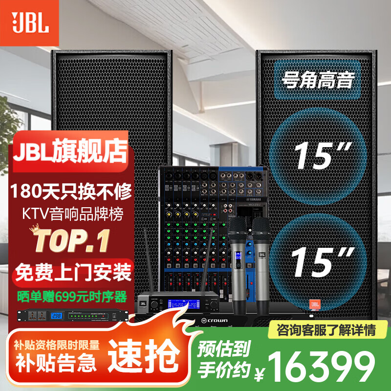 JBL dual 15-inch high-power commercial conference audio set, professional outdoor stage performance speakers, dance training, home KTV audio, dual 15-inch speakers*2+Crown amplifier+JBL microphone+mixer