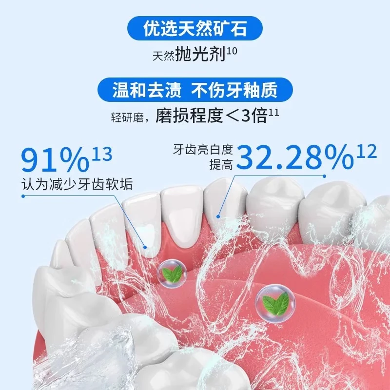 Amway tooth health toothpaste multi-effect white tea mint contains fluoride to remove tartar, prevent cavities, whiten and refresh, remove breath, remove tooth stains and protect gums. 1 white tea