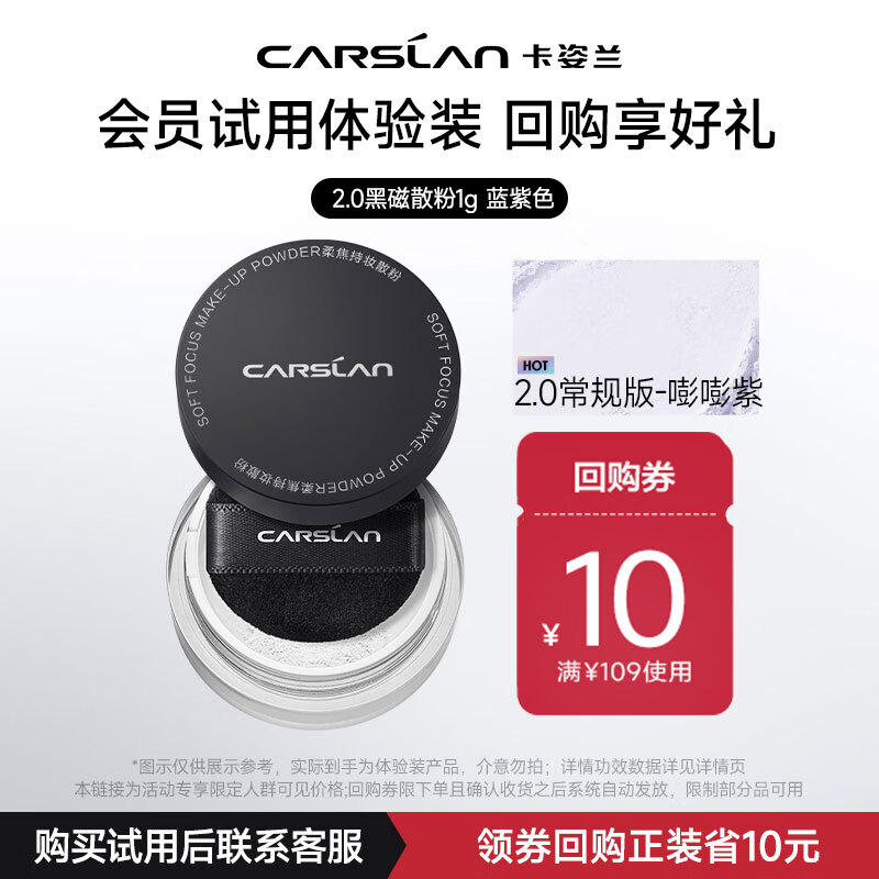 Carslan 2.0 Black Magnetic Powder (Blue Purple) 1g Portable Pack Trial Exclusive New Year's Valentine's Day Gift