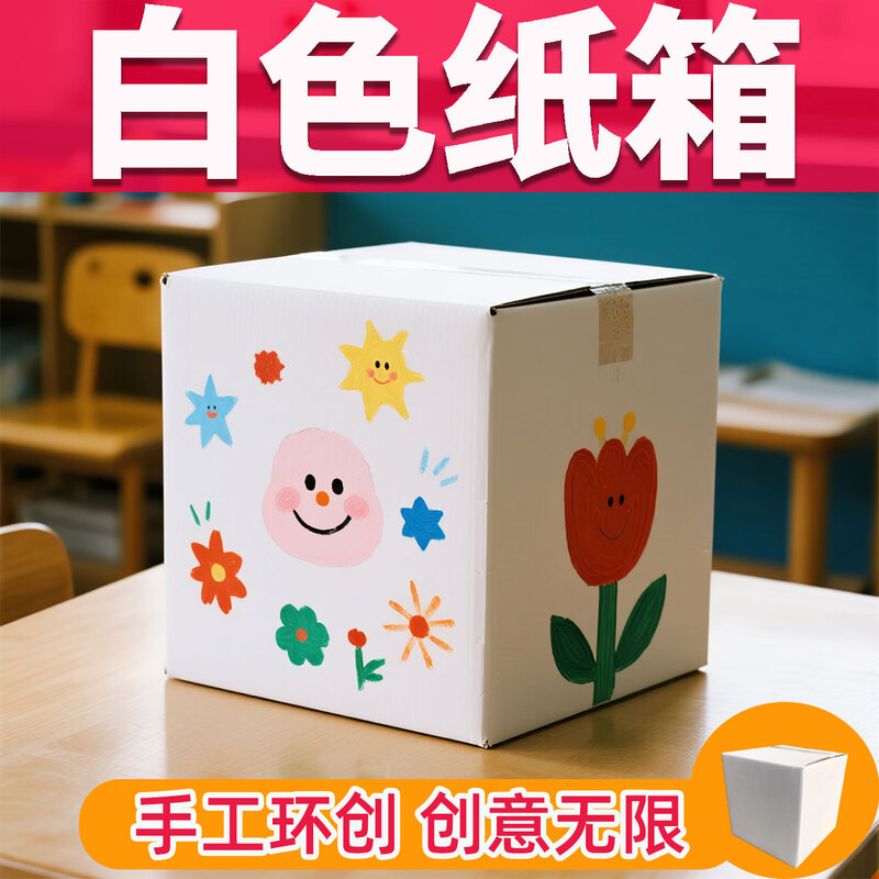 Qianheng 50*50*50cm white square carton kindergarten DIY environmental creation painting cube calligraphy art exhibition dance props photography ornaments carton