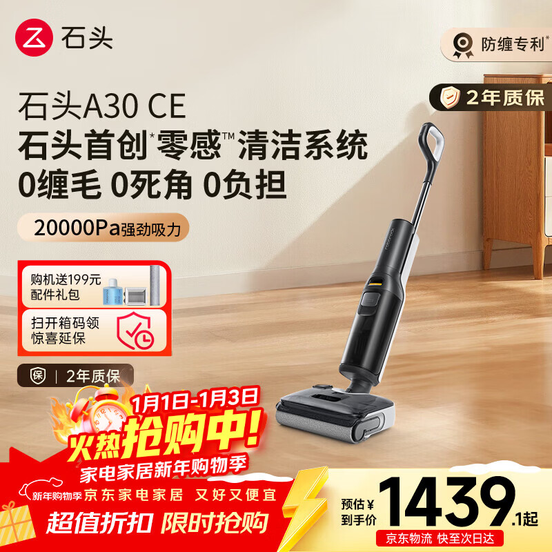 Roborock A30 CE floor scrubber, high temperature sterilization, 0-tangle hair, ultra-thin lying flat, A30Pro CE series sweeping robot, automatic cleaning, mopping and suction all-in-one vacuum cleaner