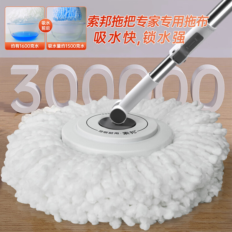 Sorbonne rotary mop 34cm 2-head household one-mop, hand-wash-free, dual-drive mopping mop, water-absorbent mop bucket set