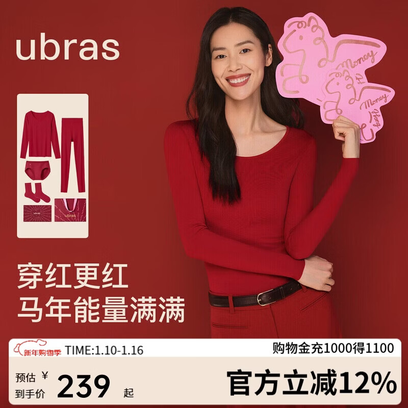 Ubras Liu Wen's same style 26 welcome the new year Qiji red zodiac year thermal underwear with wool women's muscle base red box couple M