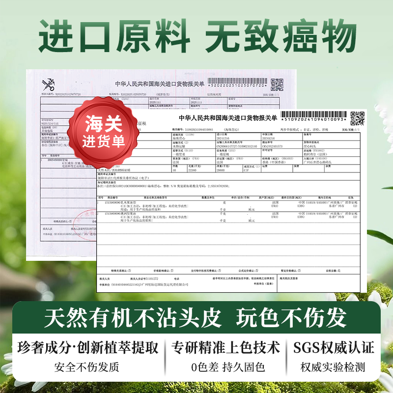 Han Zhuangyuan does not contain p-phenylenediamine hair dye, pure natural plant, non-irritating, non-stick scalp hair dye, clear water, natural black