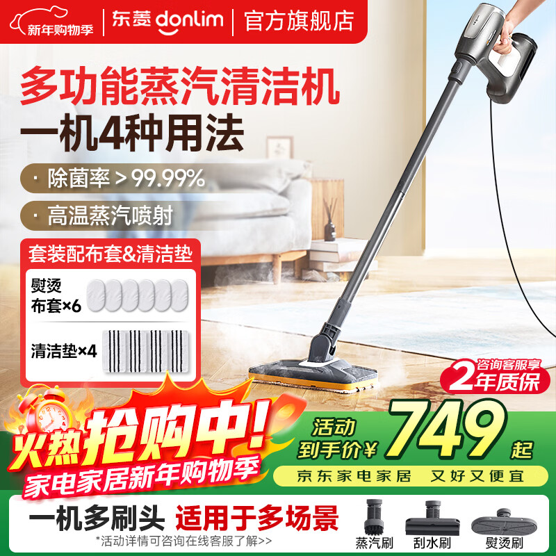 Donlim Steam Cleaner Household Multifunctional Kitchen Steam Cleaner Electric Mop Sterilization High Temperature Steam Mop DL-7006 DL-7006 Cleaning Cloth Set