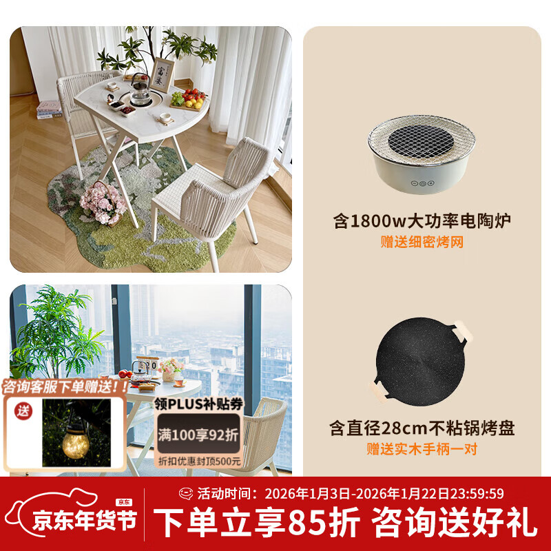 Ziye Mengyu balcony tea table and chair combination for making tea around the stove, Internet celebrity leisure multi-functional electric tea table and rattan chair three-piece set, electric ceramic stove + baking pan (color remarks)