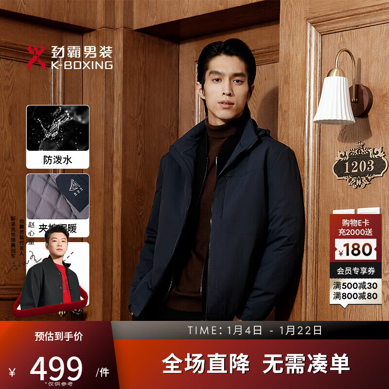 K-Boxing Men's Water-Repellent Autumn and Winter Business Casual Hooded Short Jacket NKDN3362 Black M