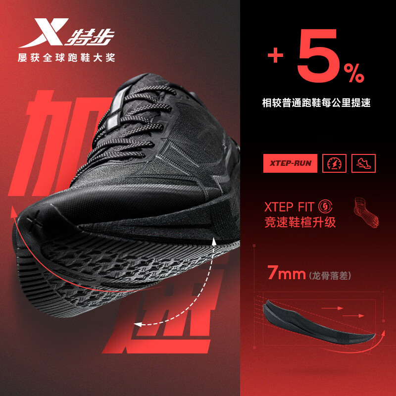 XTEP (XTEP) Zone C Dark Horse Two Thousand Kilometers Fifth Generation Men's Sports Shoes Breathable, Lightweight, Shock Absorbing and Wear-Resistant Physical Exam Running Shoes