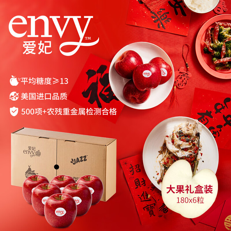 Aifei American Apple Large Fruit 6-piece Fruit Gift Box Imported Fresh Single Fruit Starting from 180g Straight from the Source