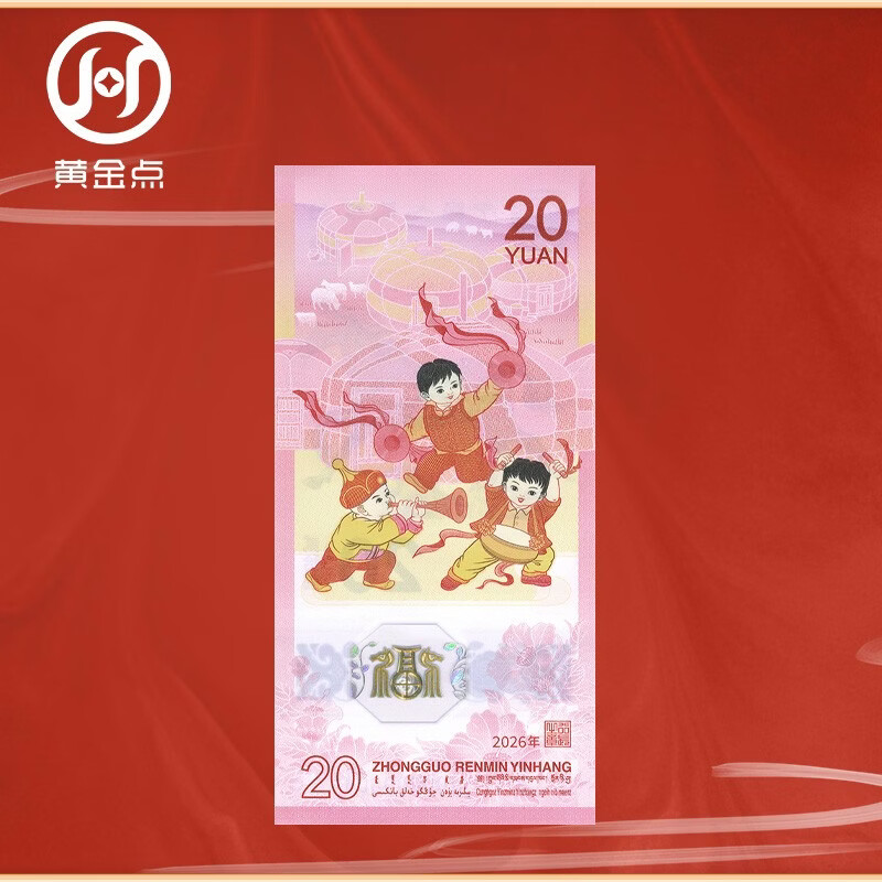 China Aerospace Commemorative Gold Coupon Gold Banknote + 2026 Year of the Horse Zodiac Commemorative Banknote Gold Gold Banknote Pure Gold 999