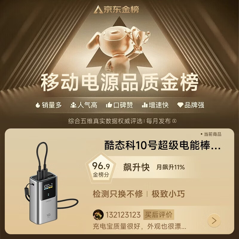 CUKTECH 3C certified and can be used on airplanes No. 10 super power stick mini power bank 55W fast charging comes with 10000 mAh cable suitable for Apple 17/Xiaomi/Huawei