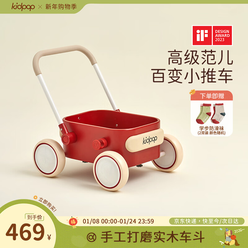 Kidpop baby walker multi-functional solid wood trolley adjustable speed anti-rollover children's toys one-year-old gift retro red
