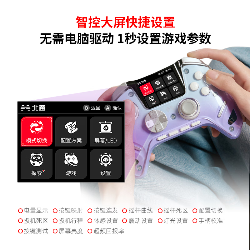 Beitong Kunpeng 50 second generation wireless game controller intelligent control bluetooth controller xbox computer PC mobile phone steam TV NSswitch2 vibration somatosensory original god Pokémon ZA