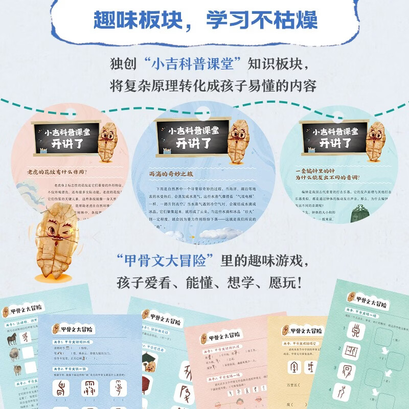 A piece of oracle bone is called Xiaoji. The story of Chinese civilization hidden in the oracle bone inscriptions. Books, storybooks, children's books.