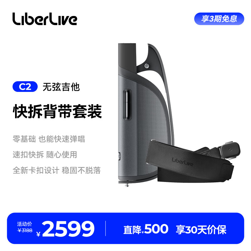 LIBERLIVEC2 Stringless Guitar Smart Electric Guitar Automatic Singing Beginner Guitar New Year Gift for Girls Official Standard Gravity Black + Strap (Black) Main unit and strap shipped separately