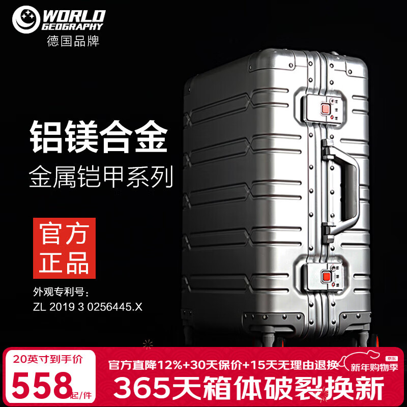 World Geographic German aluminum-magnesium alloy trolley case, aluminum frame suitcase, men's and women's boarding case, suitcase, student password universal wheel, luxury silver (aluminum-magnesium alloy case/classic and versatile) 20 inches - can be boarded