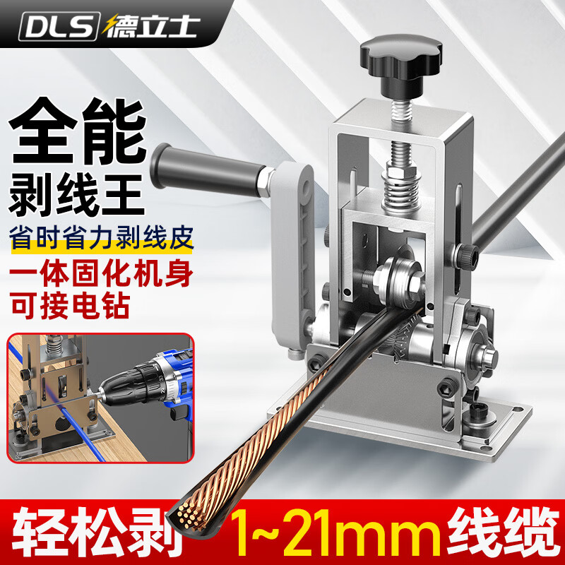 Delishi wire stripping and cutting machine peeling artifact waste copper wire wire and cable automatic stripping machine small wire stripping machine