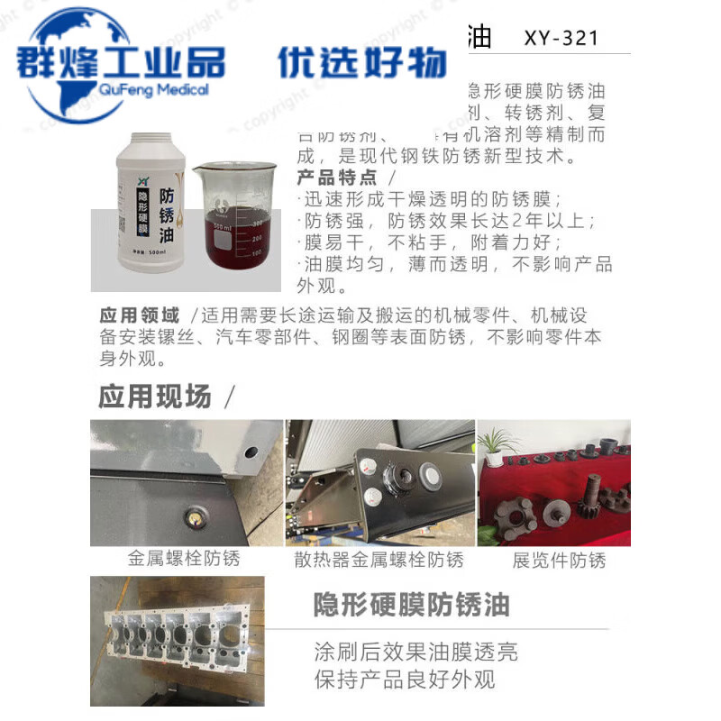 Long-term anti-rust oil for metal surfaces, special long-term anti-rust agent for molds, transparent hard film anti-rust oil film for stainless steel, environmentally friendly hydrocarbon cleaning agent (500ml)